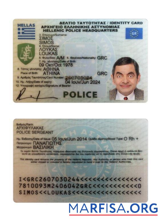 Realistic Greece police ID card 2016 present example